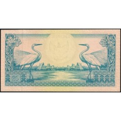 Indonésie - Pick 67_2 - 25 rupiah - Série 25BUT - 01/01/1959 - Etat : NEUF