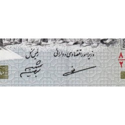 Iran - Pick 137Ab - 500 rials - Série 82/27 - 2004 - Etat : NEUF