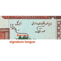 Iran - Pick 138f_1 - 1'000 rials - Série 61/20 - 1991 - Etat : NEUF