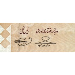 Iran - Pick 144d - 2'000 rials - Série 17/5 - 2012 - Etat : NEUF