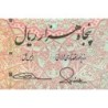 Iran - Pick 149e - 50'000 rials - Série 25/19 - 2015 - Etat : NEUF