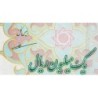 Iran - Pick 154A - 1'000'000 rials / 100 tomans - Série 71 - 2014 - Etat : NEUF