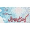 Iran - Pick 154B_2 - 1'000'000 rials / 100 tomans - Série 65 - 2015 - Etat : pr.NEUF