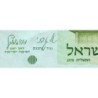 Israël - Pick 44 - 5 sheqalim - 1978 (1980) - Etat : NEUF
