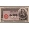 Japon - Pick 61_2c - 50 sen - Série 132 - Code imprimeur 33 - 1948 - Etat : SPL