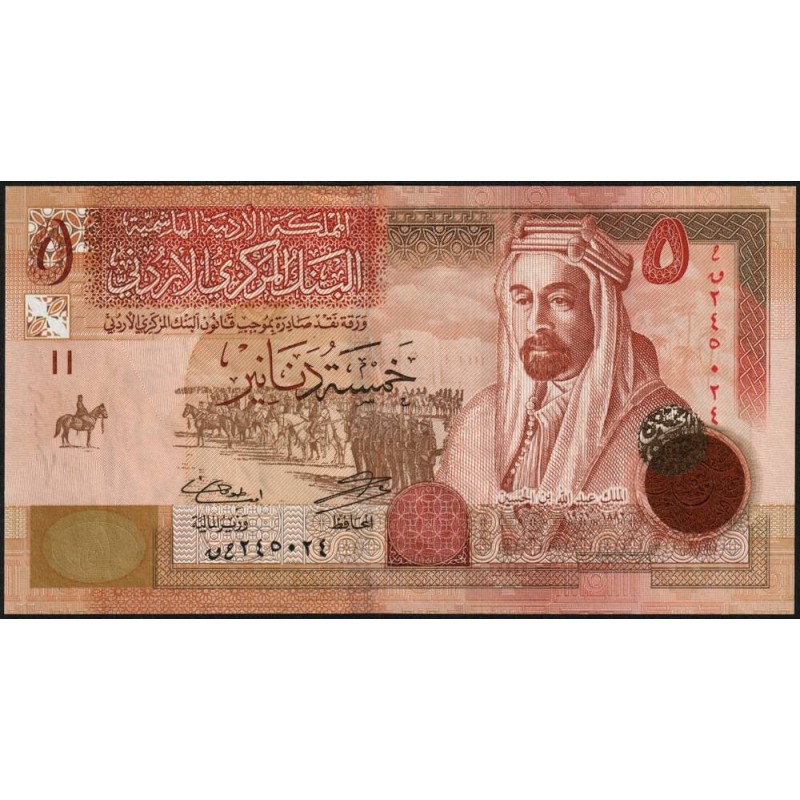 Jordanie - Pick 35g - 5 dinars - Série ‭ح ر - 2014 - Etat : NEUF