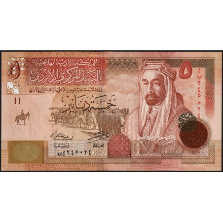 Jordanie - Pick 35g - 5 dinars - Série ‭ح ر - 2014 - Etat : NEUF