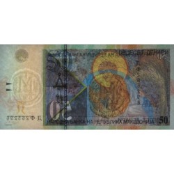 Macédoine - Pick 15e - 50 denars - Série Д Ф - 01/2007 - Etat : NEUF