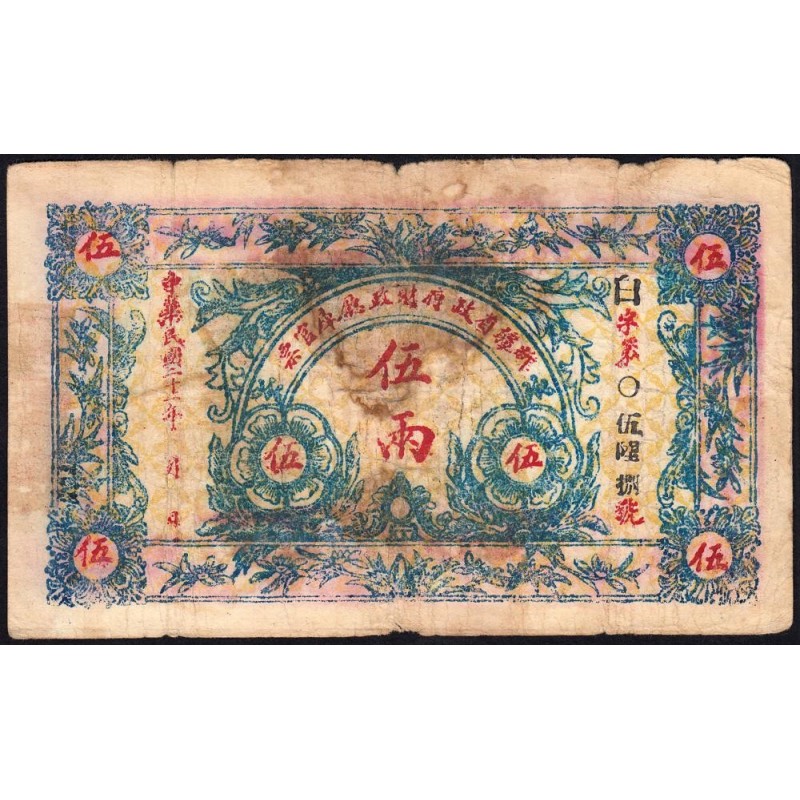 Chine - Xinjiang Provincial Government  - Pick S 1780 - 5 taels - 1932 - Etat : B