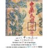 Chine - Xinjiang Provincial Government  - Pick S 1780 - 5 taels - 1932 - Etat : B