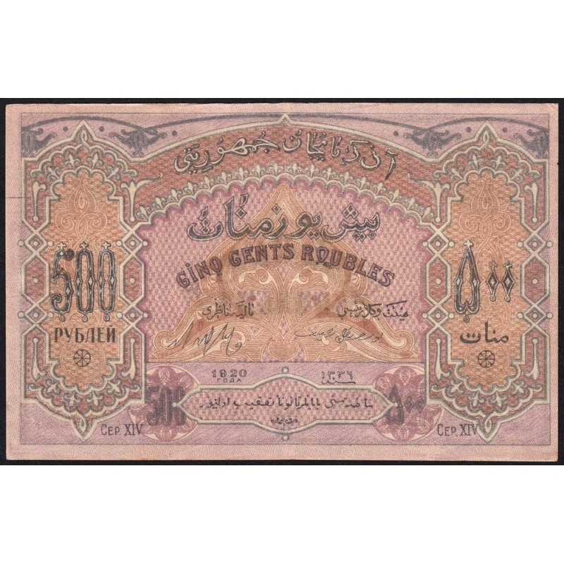 Azerbaïdjan - Pick 7_1 - 500 roubles - Série XIV - 1920 - Etat : SUP
