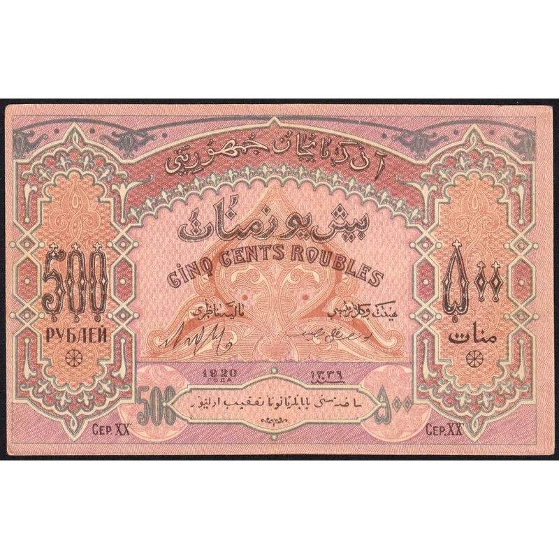 Azerbaïdjan - Pick 7_1 - 500 roubles - Série XX - 1920 - Etat : SUP
