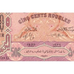 Azerbaïdjan - Pick 7_1 - 500 roubles - Série XX - 1920 - Etat : SUP
