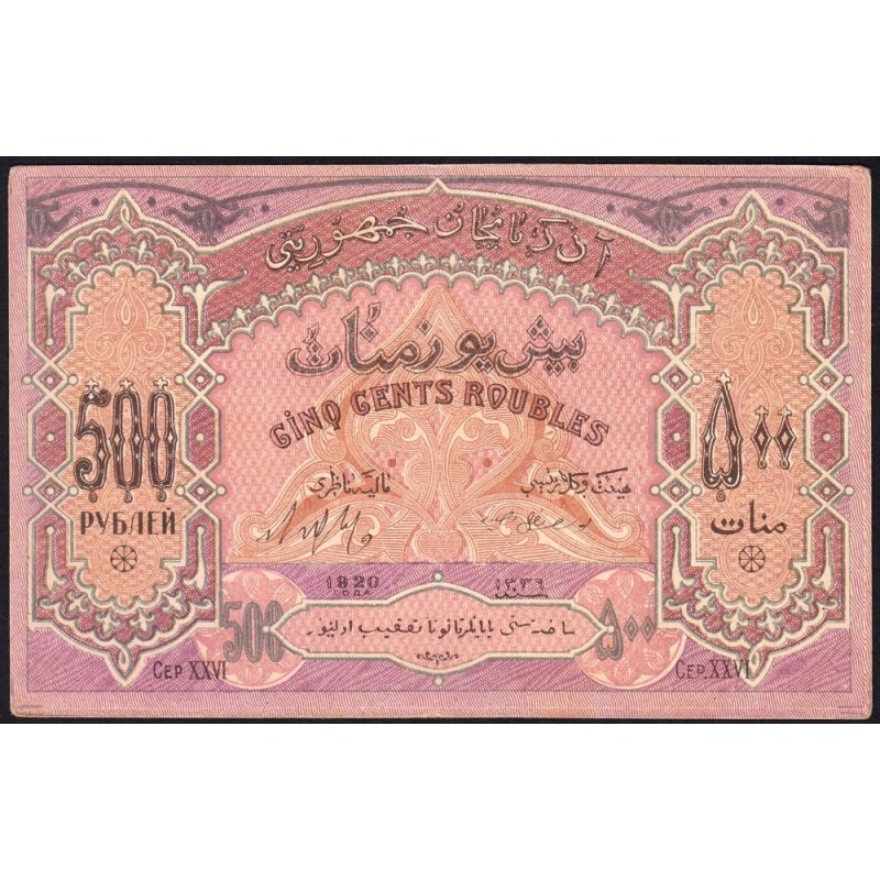 Azerbaïdjan - Pick 7_1 - 500 roubles - Série XXVI - 1920 - Etat : SUP