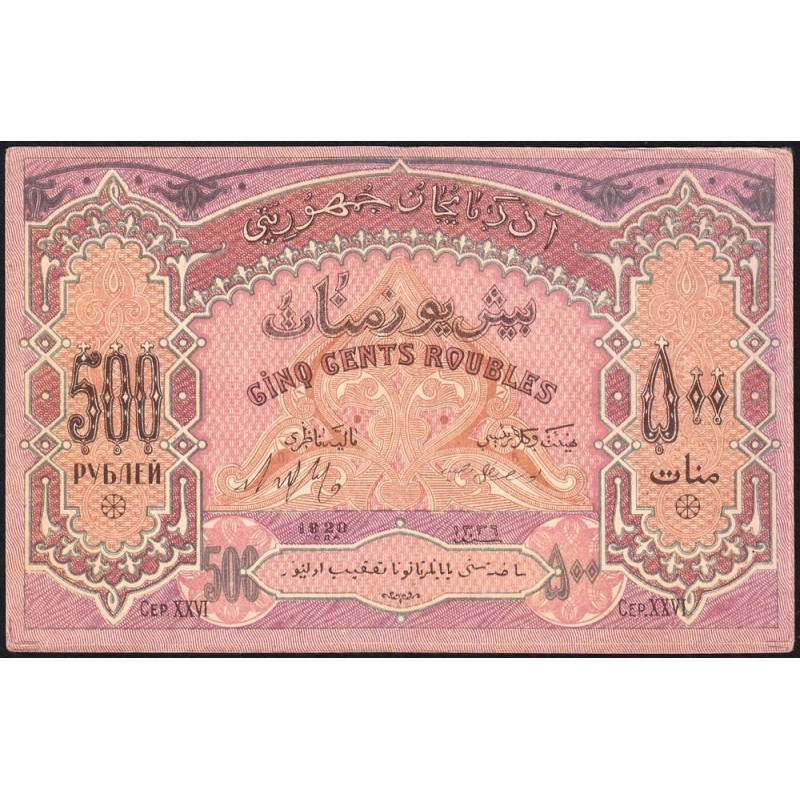 Azerbaïdjan - Pick 7_1 - 500 roubles - Série XXVI - 1920 - Etat : SUP
