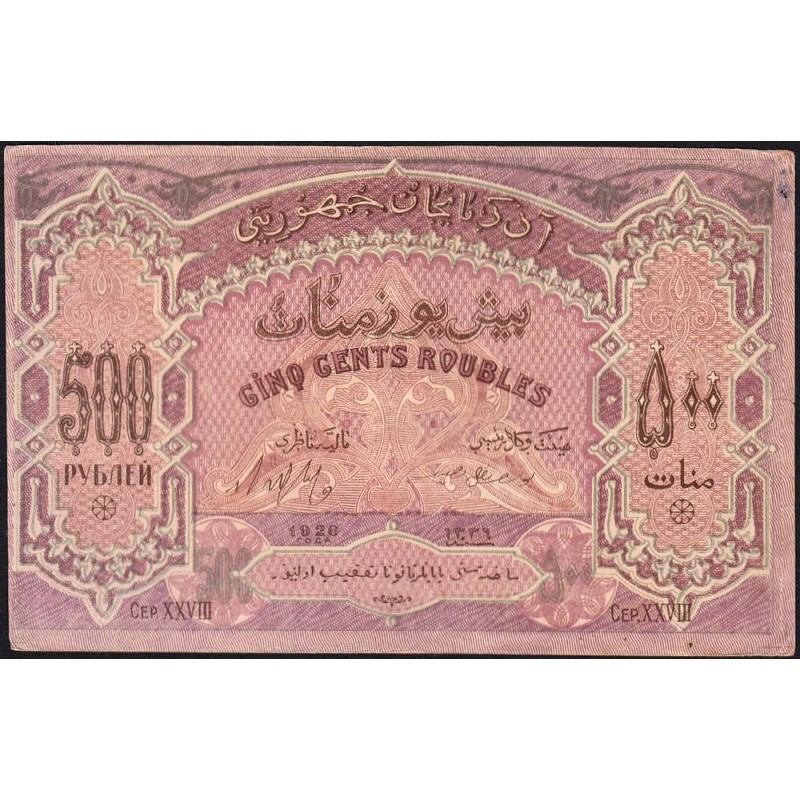 Azerbaïdjan - Pick 7_1 - 500 roubles - Série XXVIII - 1920 - Etat : TTB
