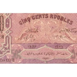 Azerbaïdjan - Pick 7_1 - 500 roubles - Série XXVIII - 1920 - Etat : TTB