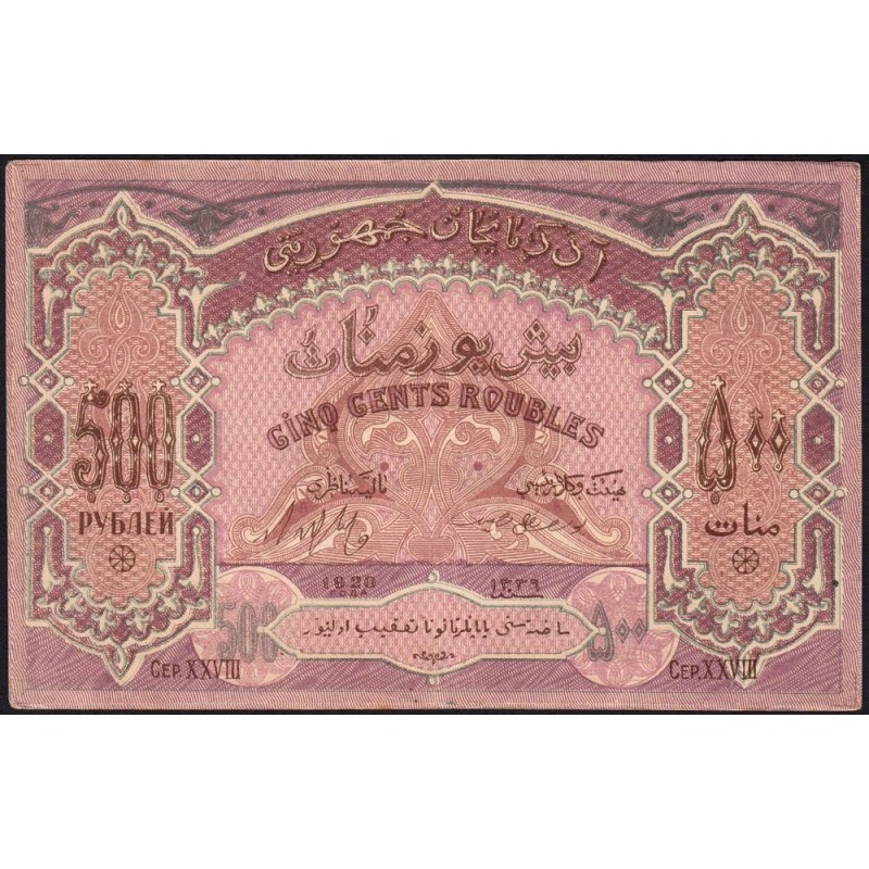 Azerbaïdjan - Pick 7_1 - 500 roubles - Série XXVIII - 1920 - Etat : SUP