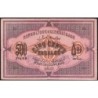 Azerbaïdjan - Pick 7_1 - 500 roubles - Série XXXV - 1920 - Etat : TTB+