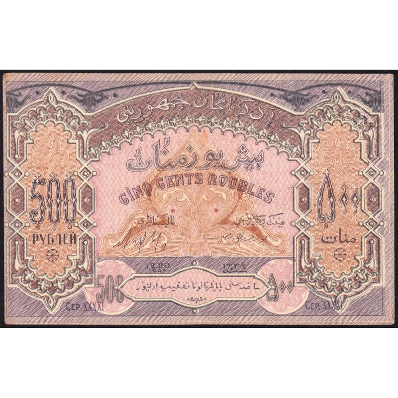 Azerbaïdjan - Pick 7_1 - 500 roubles - Série XXXXI - 1920 - Etat : SUP