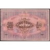 Azerbaïdjan - Pick 7_3 - 500 roubles - Série XXXXIV - 1920 - Etat : TTB