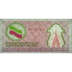 Tatarstan - Pick 5b - 100 rubles - Série AK - 1992 - Etat : NEUF
