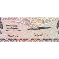 Qatar - Pick 14a - 1 riyal - Série ‭و / 56 - 1996 - Etat : NEUF