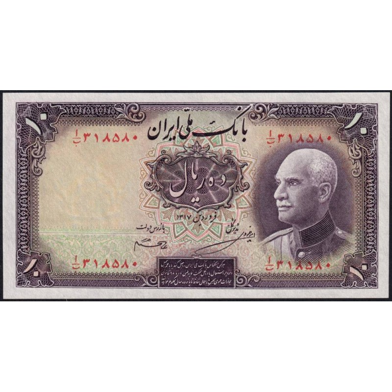 Iran - Pick 33Aa_1 - 10 rials - Série ‭ا /ب - SH1317 (1938) - Etat : NEUF