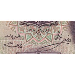 Iran - Pick 33Aa_1 - 10 rials - Série ‭ا /ب - SH1317 (1938) - Etat : NEUF