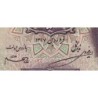 Iran - Pick 33Aa_1 - 10 rials - Série ‭ا /ب - SH1317 (1938) - Etat : NEUF