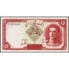 Iran - Pick 39 - 5 rials - Série ‭ ا /ز - 1944 - Etat : TTB+
