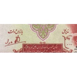 Iran - Pick 39 - 5 rials - Série ‭ ا /ؽ - 1944 - Etat : SPL