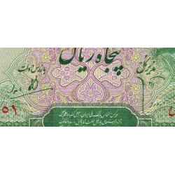 Iran - Pick 42 - 50 rials - Série ‭ ع - 1944 - Etat : TTB+ à SUP