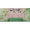 Iran - Pick 42 - 50 rials - Série ‭ ع - 1944 - Etat : TTB+ à SUP