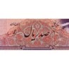 Iran - Pick 44 - 100 rials - Série ‭ ف ا - 1944 - Etat : TTB