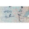 Iran - Pick 52 - 500 rials - Série 1 - 1951 - Etat : TTB+