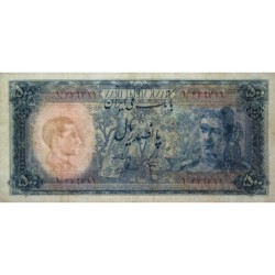 Iran - Pick 52 - 500 rials - Série 1 - 1951 - Etat : TTB+
