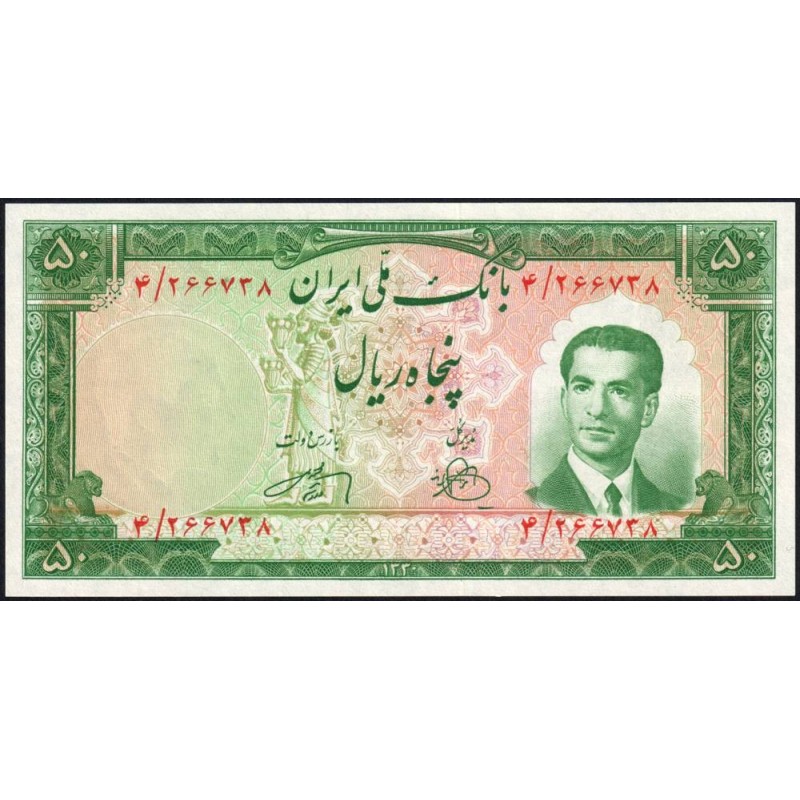 Iran - Pick 56_1 - 50 rials - Série 4 - 1951 - Etat : NEUF