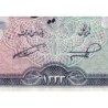 Iran - Pick 64 - 10 rials - Série 7 - SH1333 (1954) - Etat : TTB