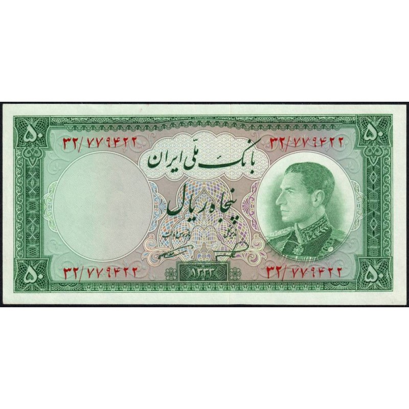 Iran - Pick 66 - 50 rials - Série 32 - SH1333 (1954) - Etat : pr.NEUF