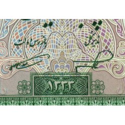 Iran - Pick 66 - 50 rials - Série 32 - SH1333 (1954) - Etat : pr.NEUF