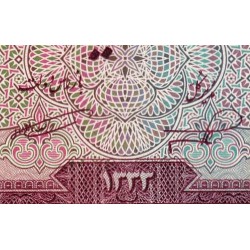 Iran - Pick 67 - 100 rials - Série 74 - SH1333 (1954) - Etat : SPL+