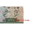 Iran - Pick 73b - 50 rials - Série 17 - SH1341 (1962) - Etat : NEUF