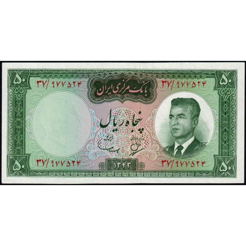Iran - Pick 76 - 50 rials - Série 37 - SH1343 (1964) - Etat : NEUF
