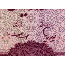 Iran - Pick 80 - 100 rials - Série 40 - 1966 - Etat : SPL