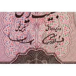 Iran - Pick 84 - 20 rials - Série 88 - 1969 - Etat : NEUF