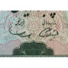 Iran - Pick 85a - 50 rials - Série 80 - 1969 - Etat : pr.NEUF