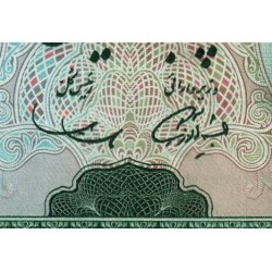 Iran - Pick 85a - 50 rials - Série 95 - 1969 - Etat : SPL