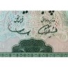 Iran - Pick 85a - 50 rials - Série 179 - 1969 - Etat : SPL+