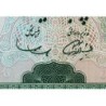 Iran - Pick 85a - 50 rials - Série 179 - 1969 - Etat : SPL+